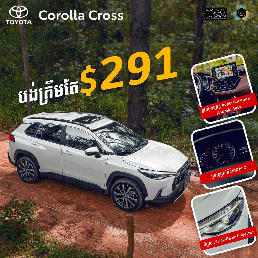 Toyota Corolla Cross 2023